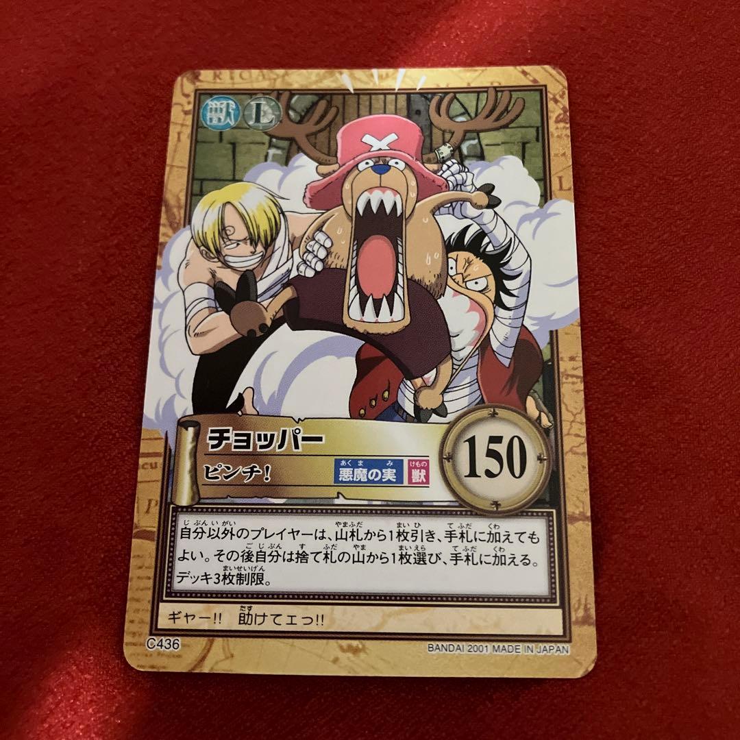 希少　ワンピースカードダスハイパーバトル　チョッパー