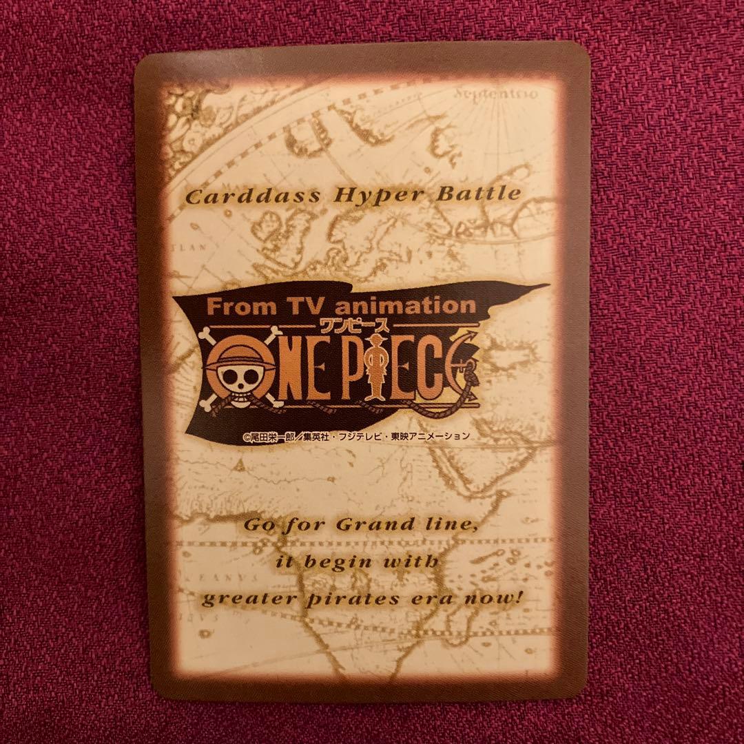 希少　ワンピースカードダスハイパーバトル　チョッパー