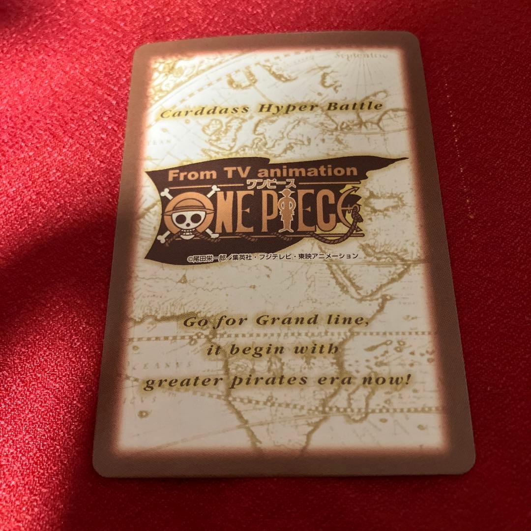 希少　ワンピースカードダスハイパーバトル　チョッパー