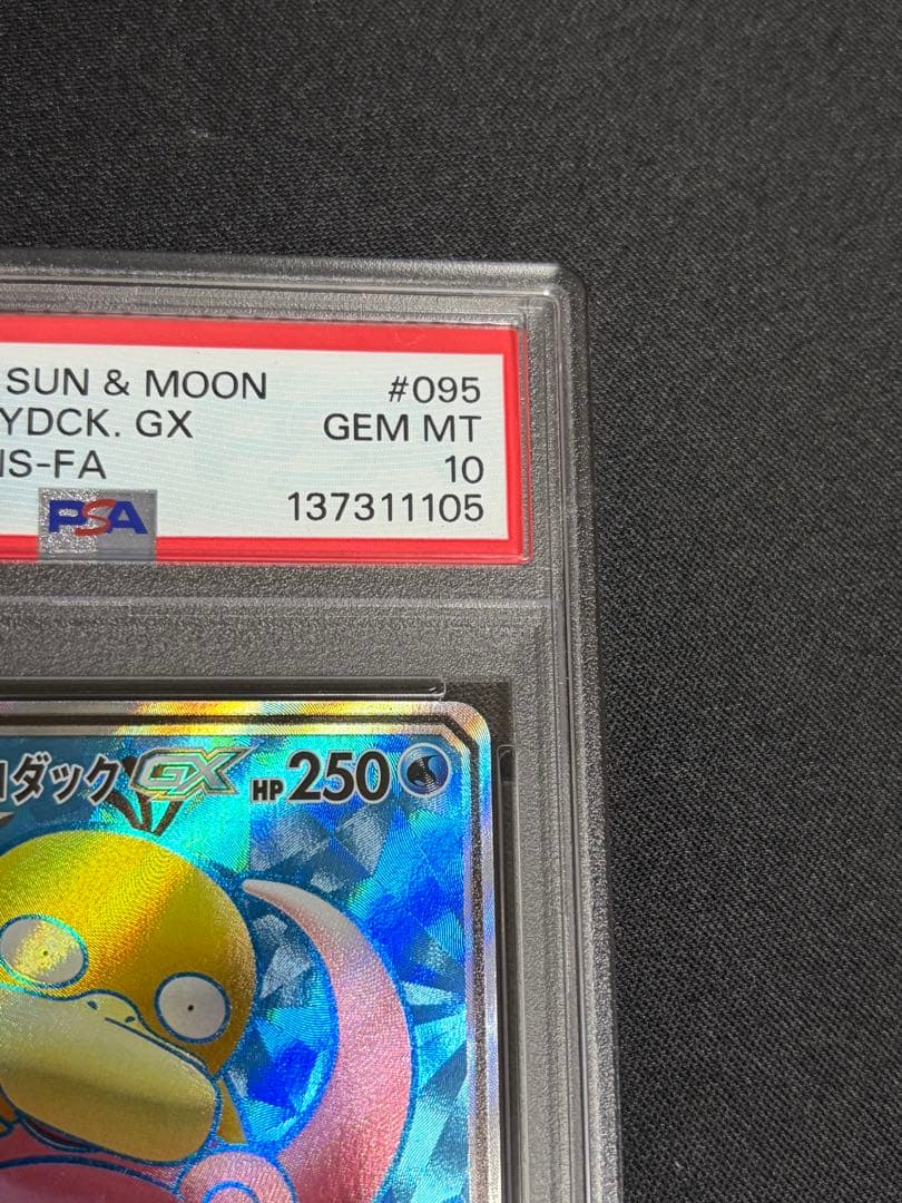 psa10 ヤドン&コダックGX SR SM11 ミラクルツイン 095/094