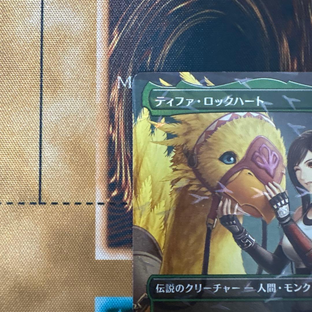 MTG 迷える黒魔道士、ビビ＆ティファ・ロックハート日本語版