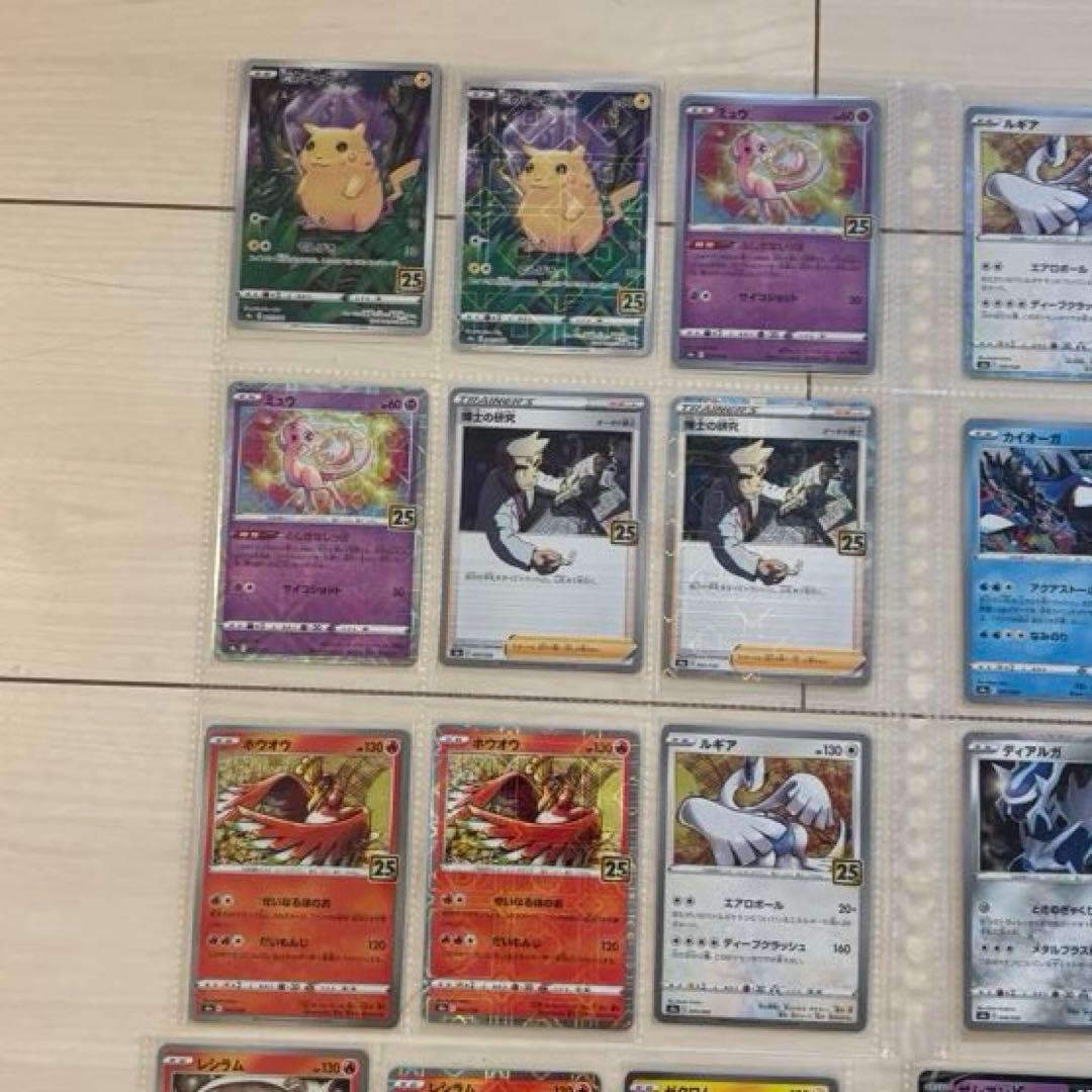 ポケモンカード 25th ANNIVERSARY キラ　ミラー　コンプ　引退品