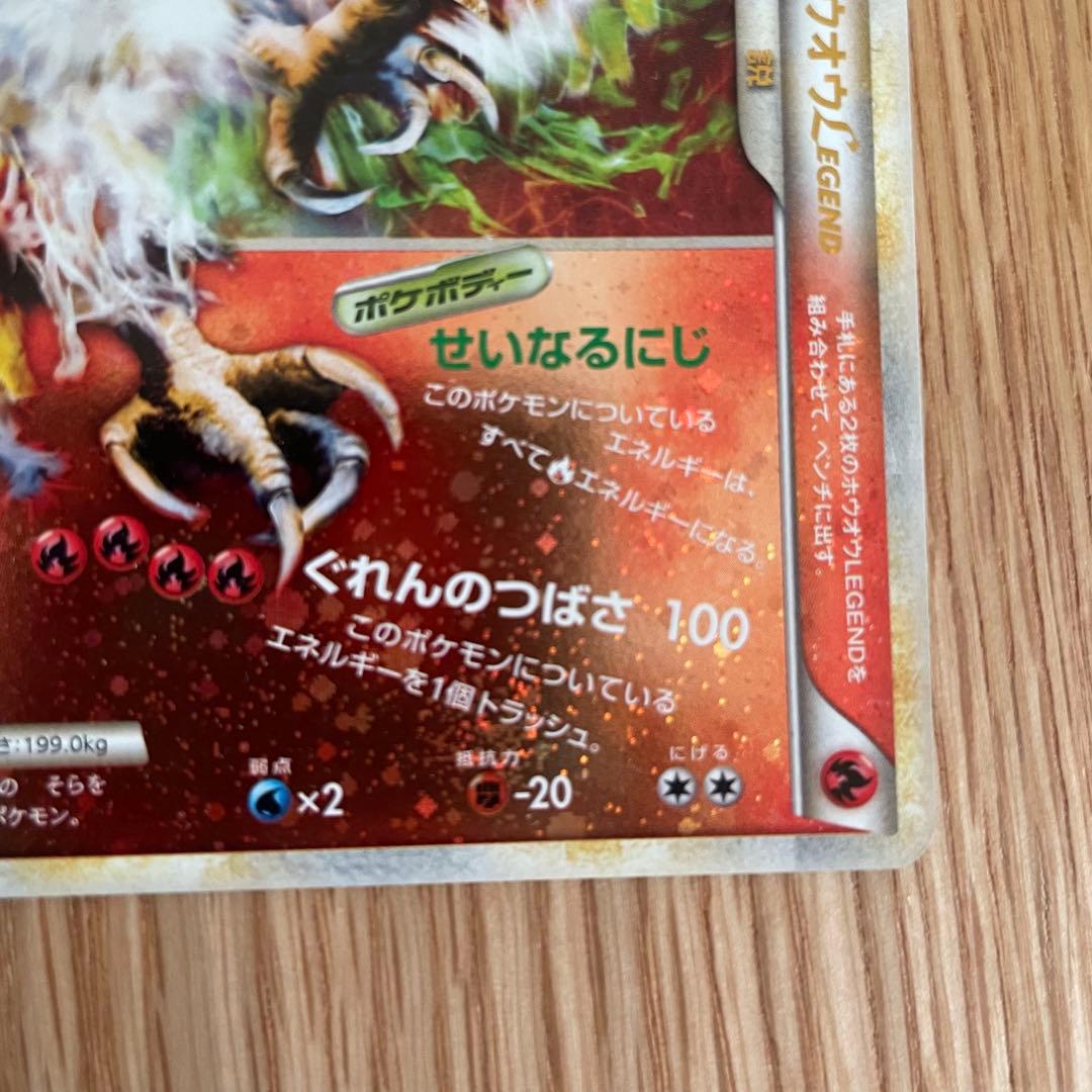 ホウオウ LEGEND カード HP140 炎タイプ