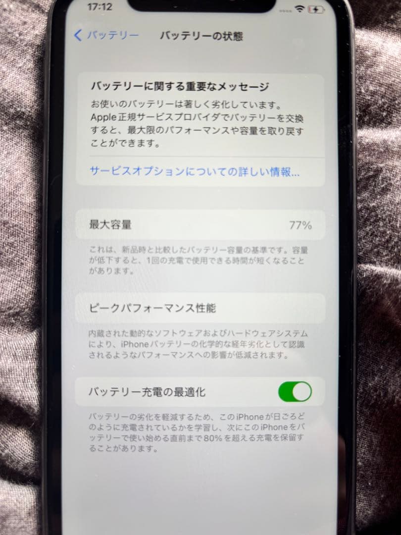 Apple iPhone 11 ブラック 128G 本体