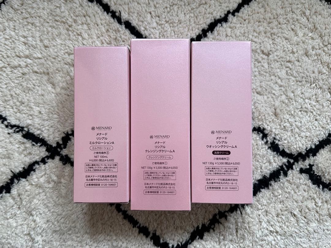 メナードリシアル3点セット