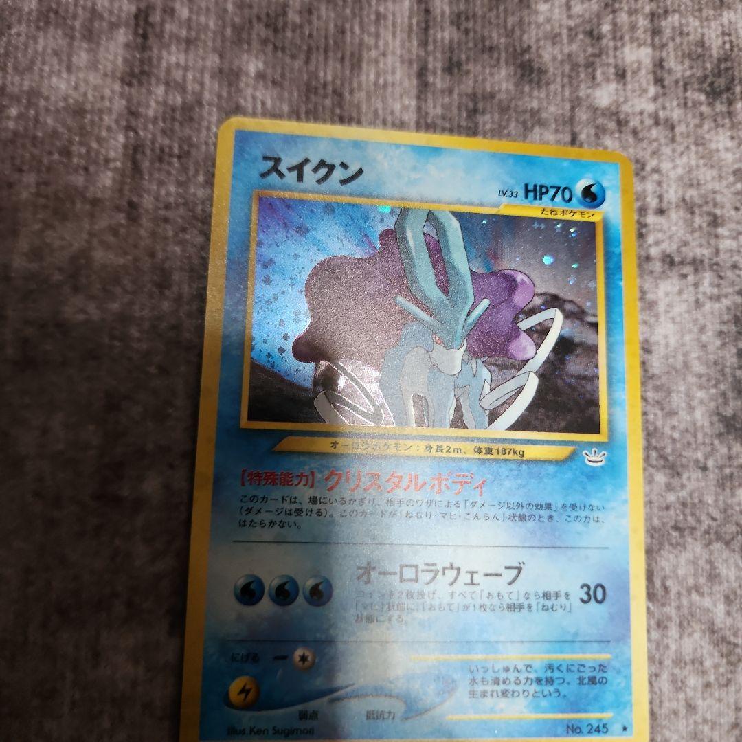 ポケカ　旧裏　スイクン　美品