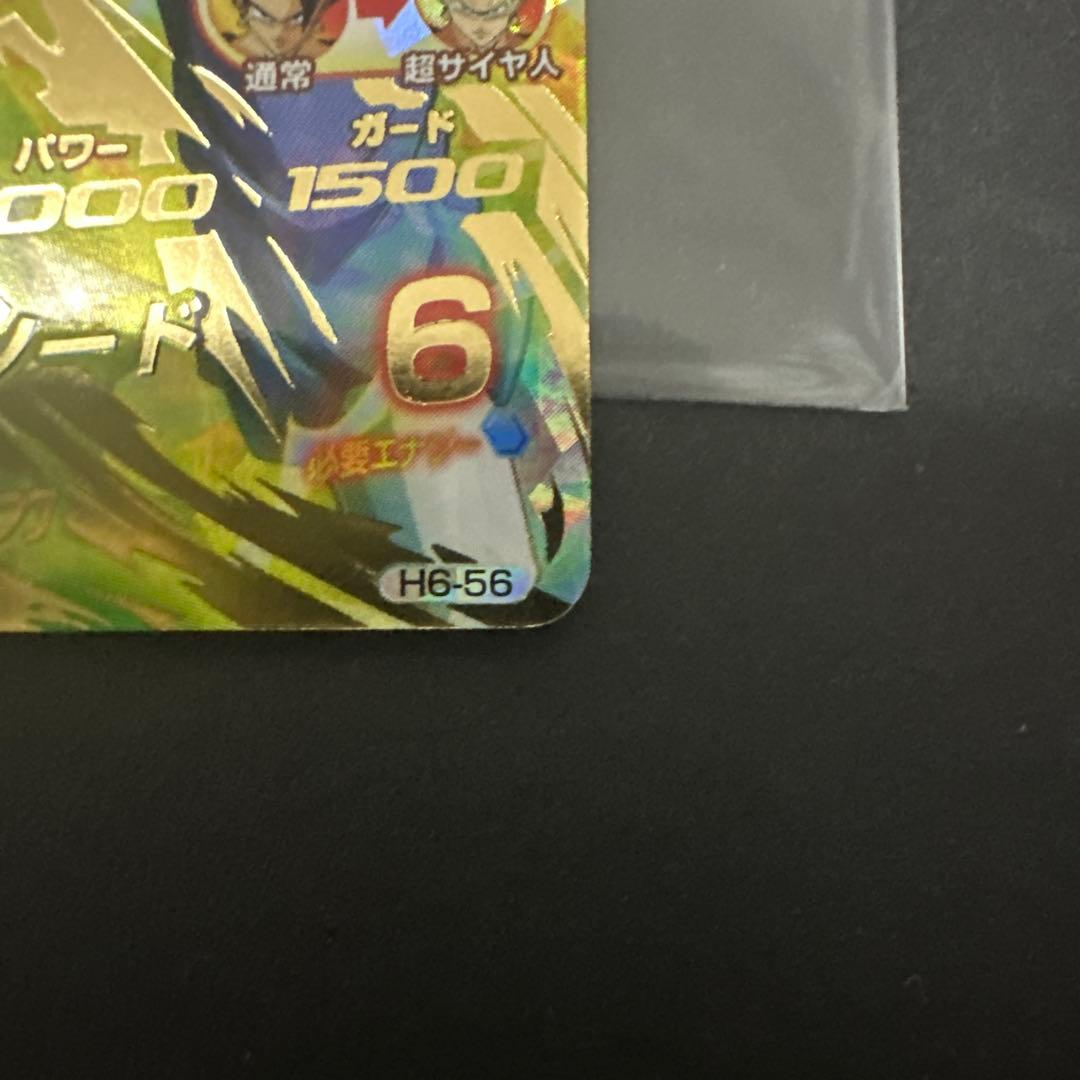 旧弾　ドラゴンボールヒーローズ H6-56 ベジット