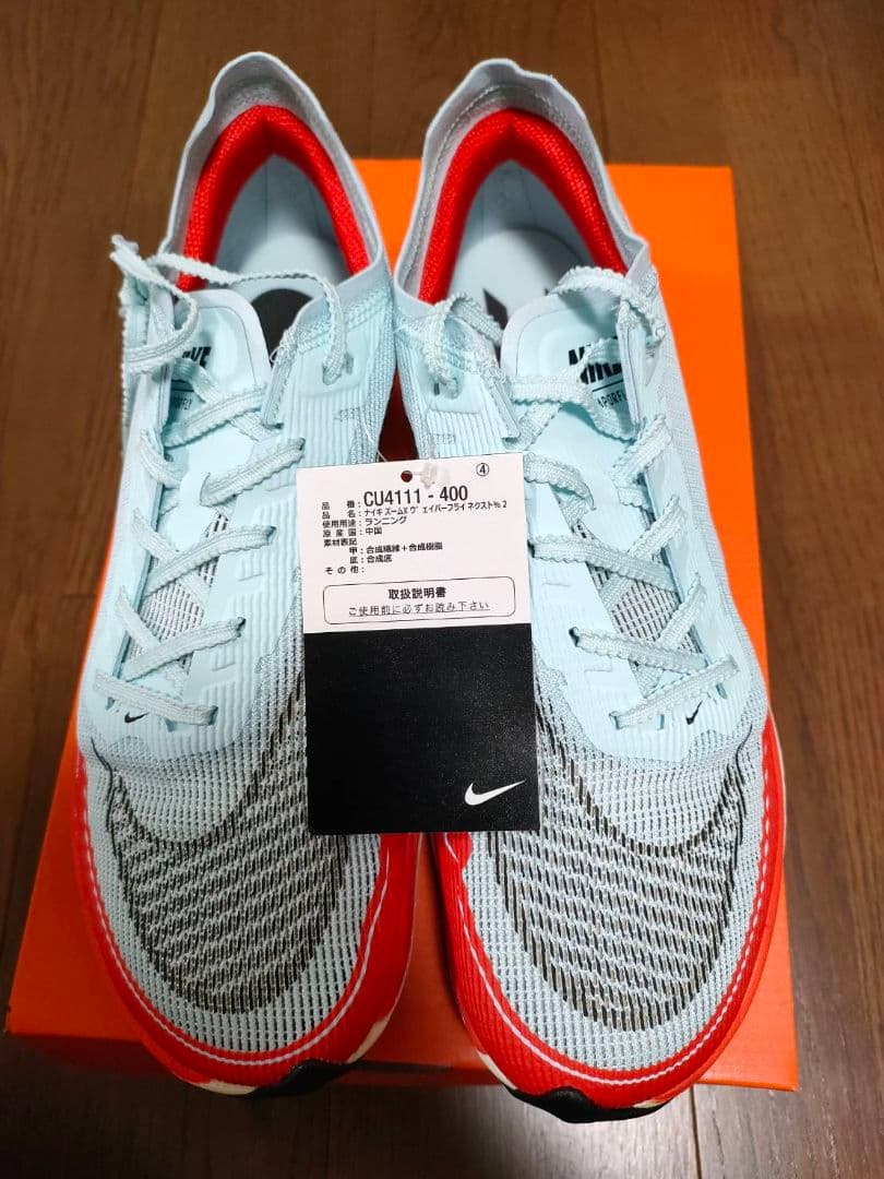 【新品】NIKEヴェイパーフライネクスト2 27cm