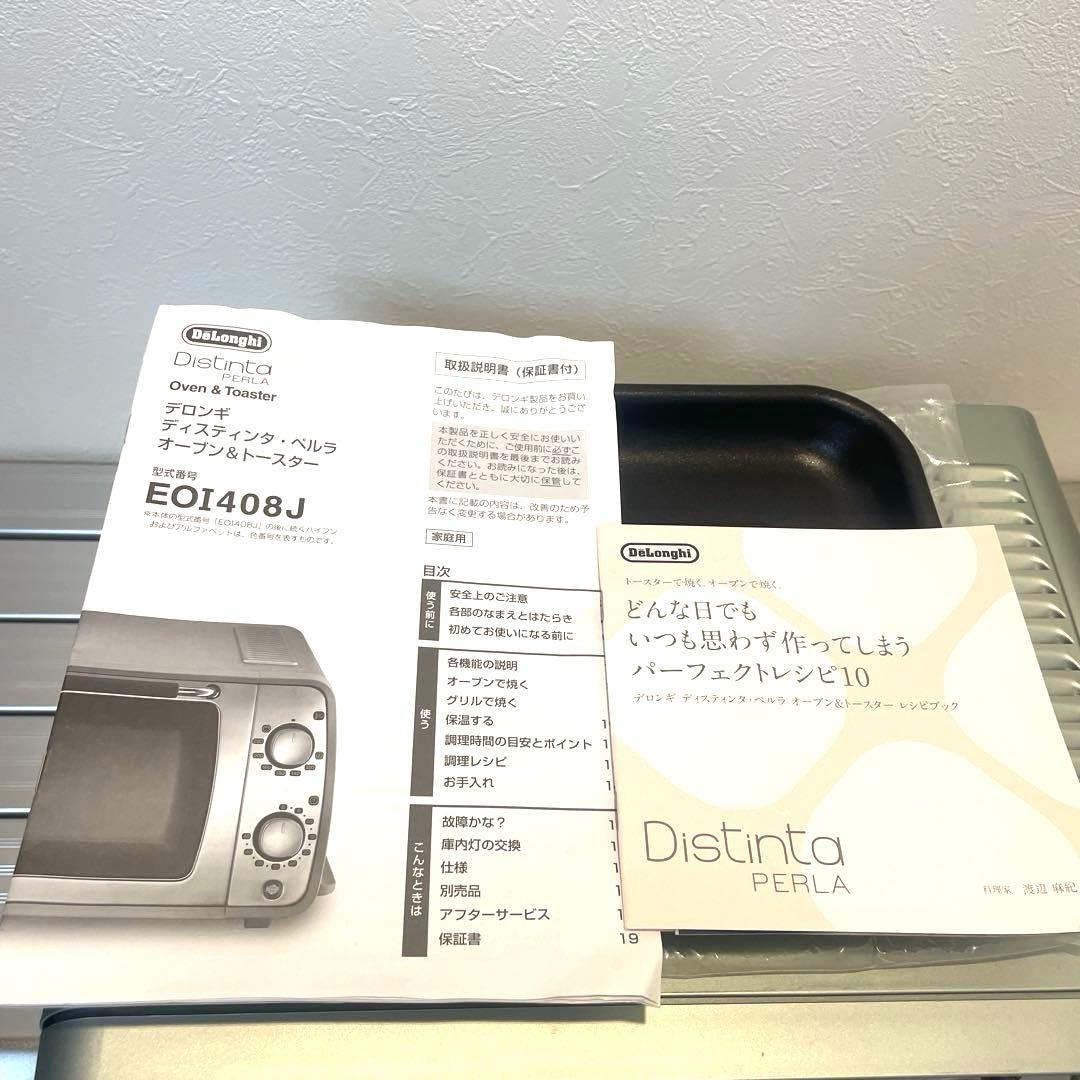 DeLonghi グリーン トースター