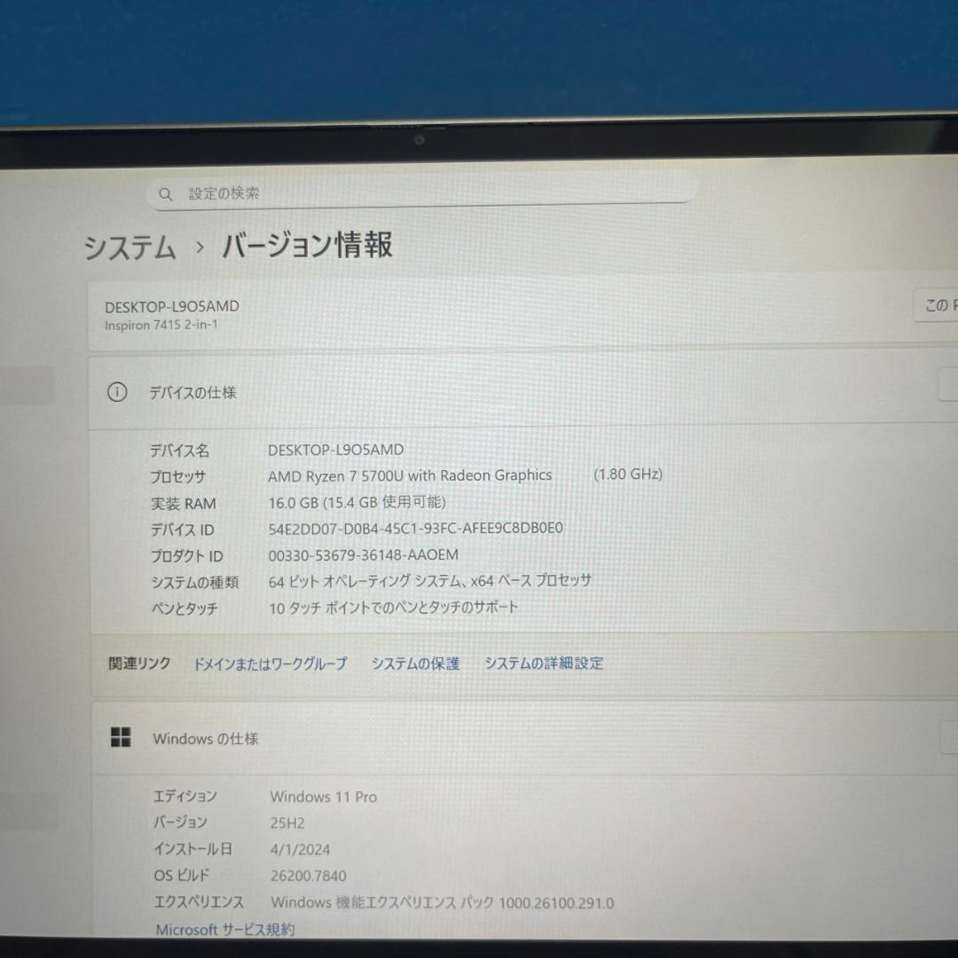 【ほぼ未使用】Inspiron 7415 2in1 | タッチ | 360度回転