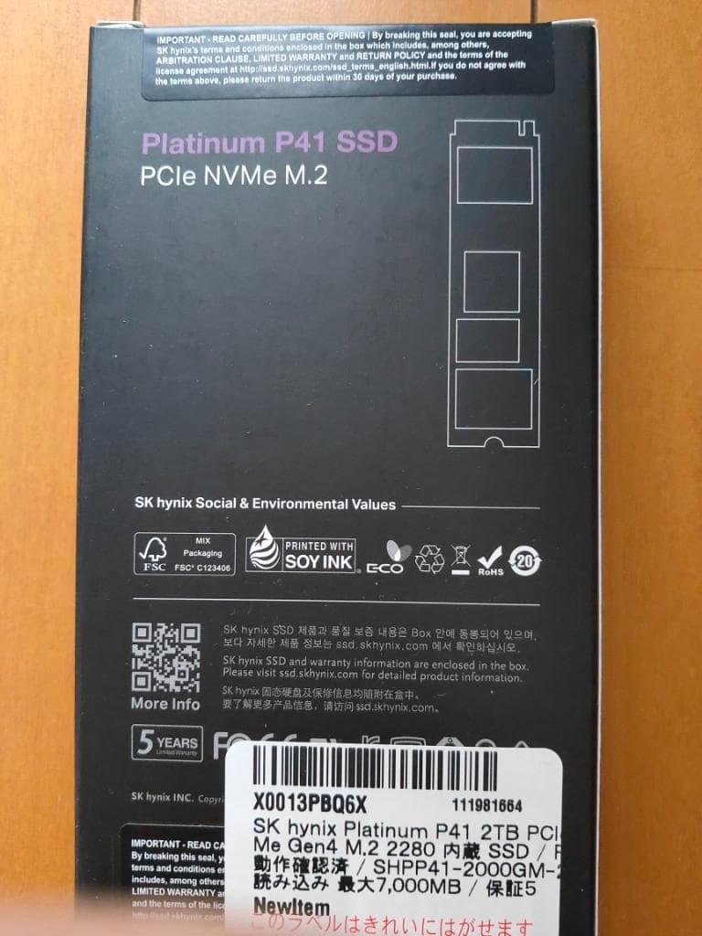 電*髭様 【新品未使用】SK hynix Platinum P41 SSD 2T
