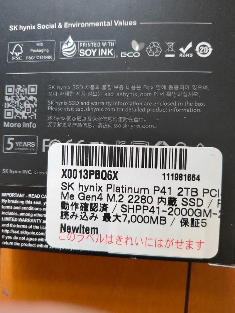 電*髭様 【新品未使用】SK hynix Platinum P41 SSD 2T