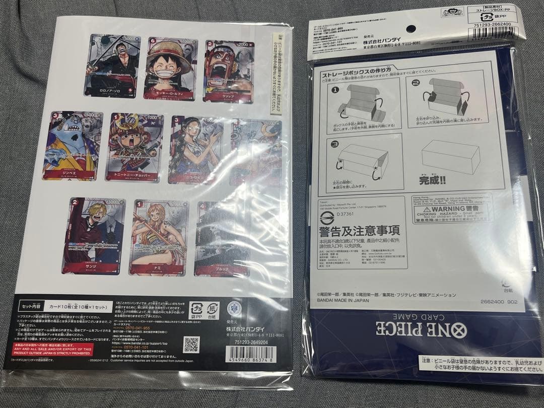 ワンピース プレミアムカードコレクション 25周年エディション 未開封