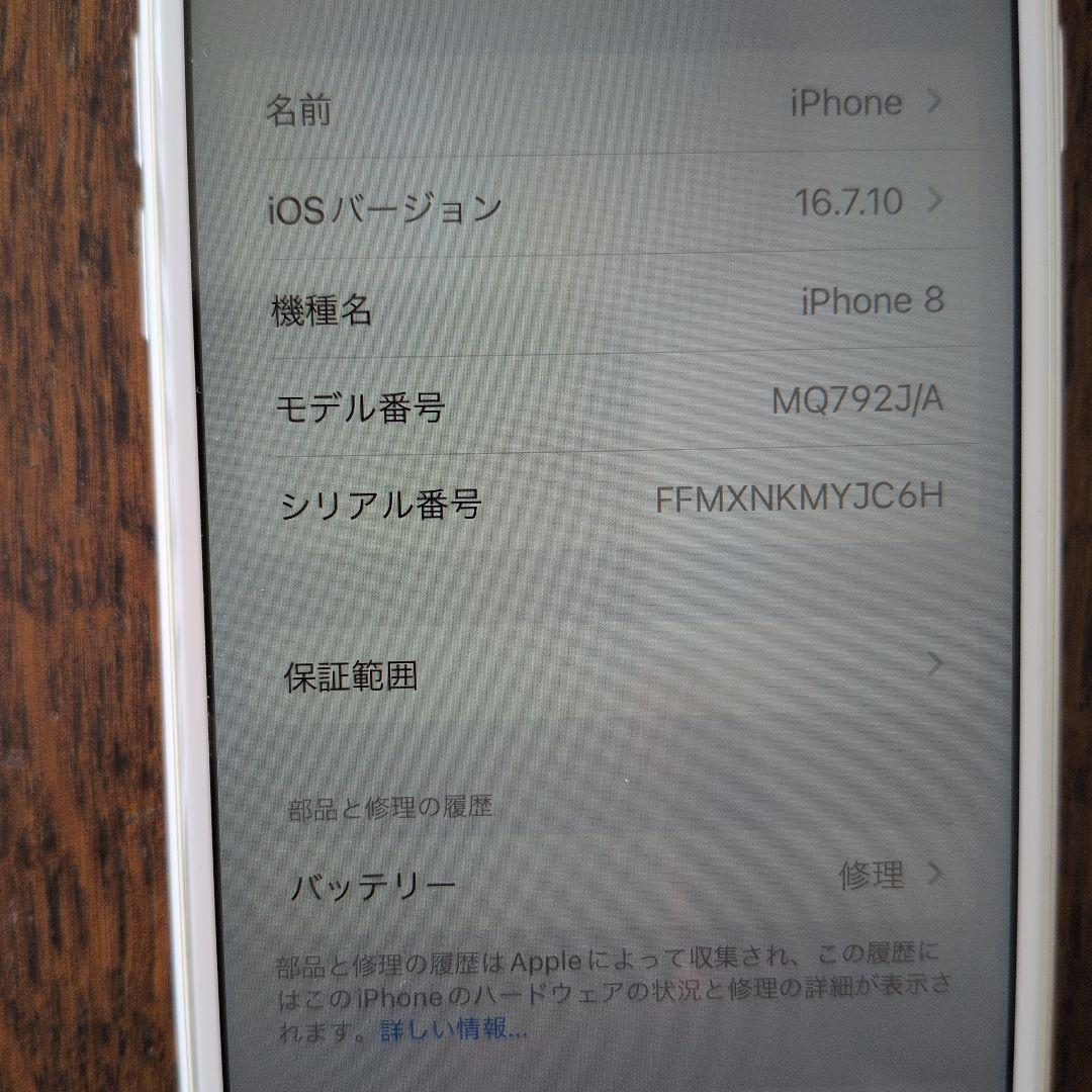Apple iPhone 8 シルバー 本体