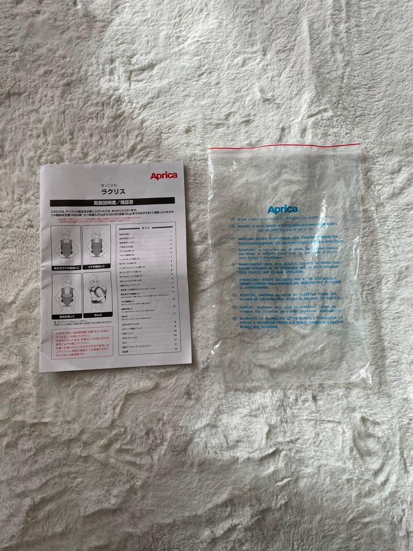 Aprica 抱っこ紐 ラクリス