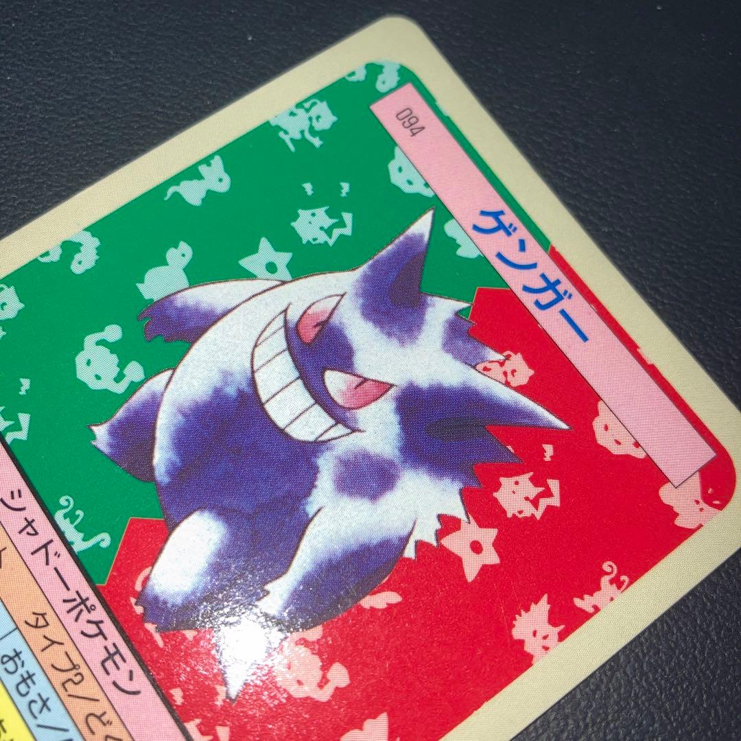 美品　トップサン　ゲンガー　裏青