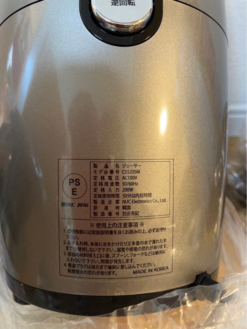 【未使用】Kuvings スロージューサー 各種付属品付き