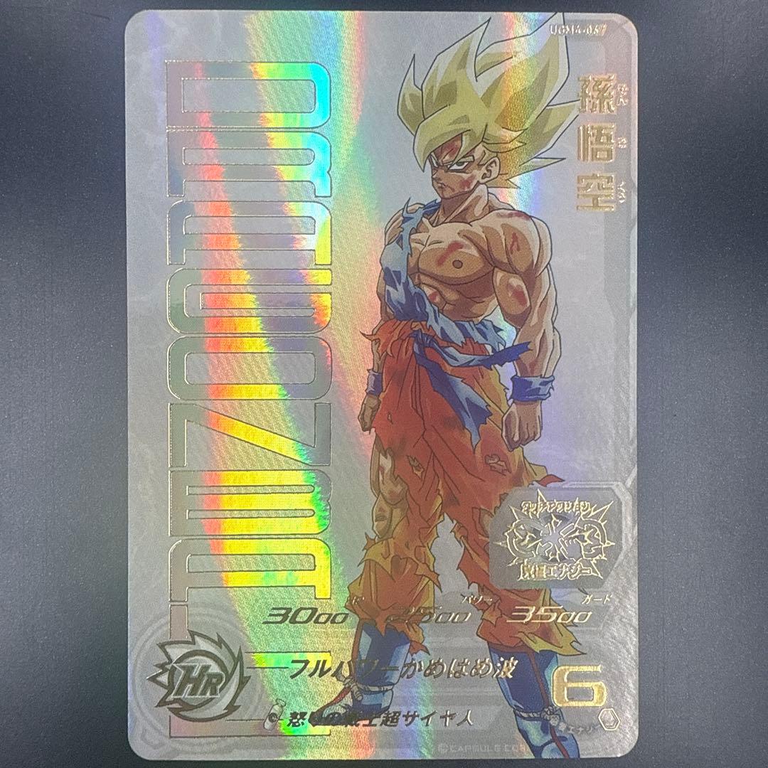 ドラゴンボールヒーローズ　ugm4-067 孫悟空　プレミアムUR