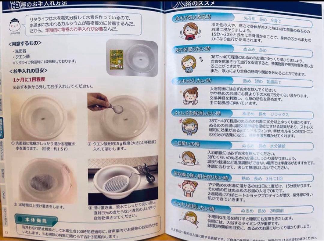 ☆水素風呂☆リタライフVer2【美品】