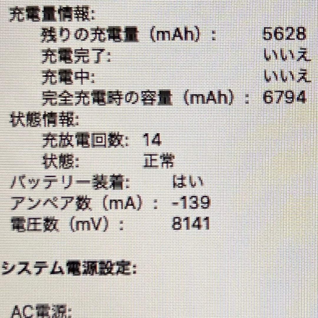 MacBook Air 13インチ Early 2014