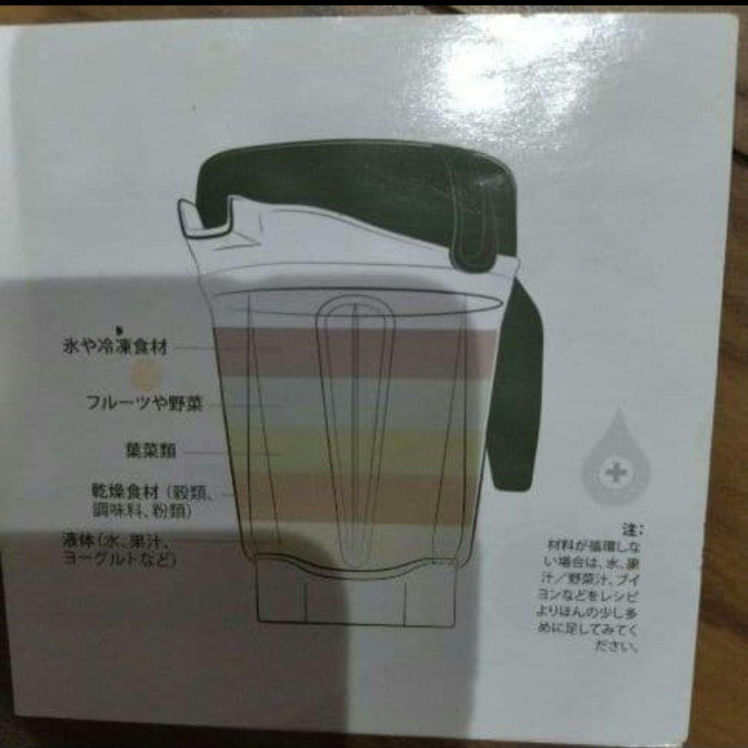 バイタミックス Vitamix フードプロセッサー ブレンダー ジューサー