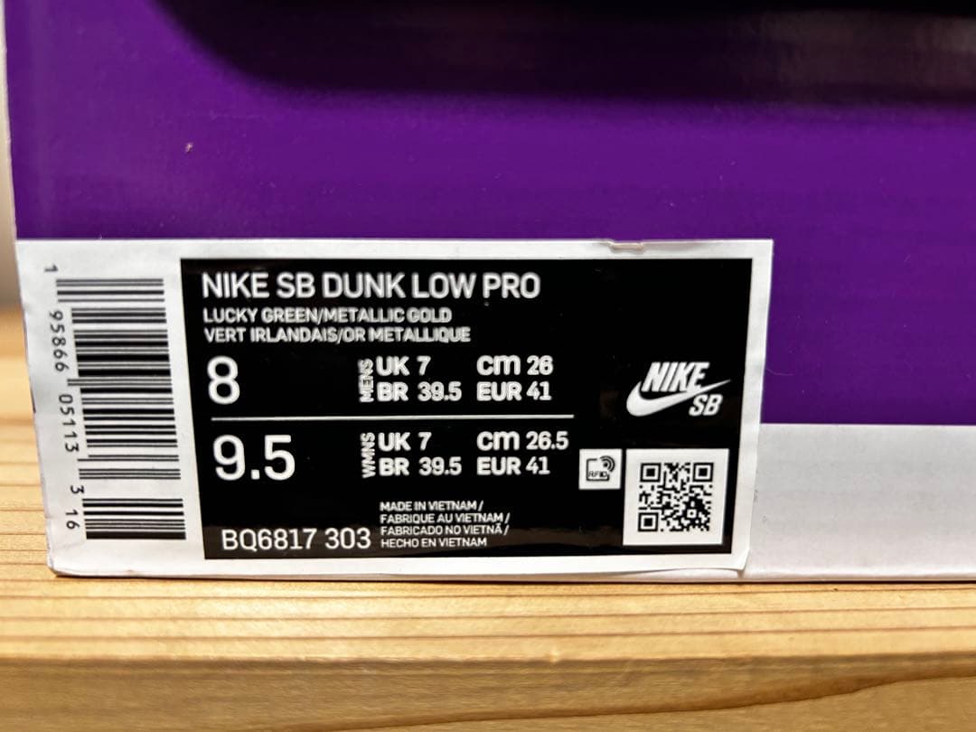 ✨️未使用✨️ナイキ SB ダンクロー \"セント・パトリックス・デイ/シャムロック\"