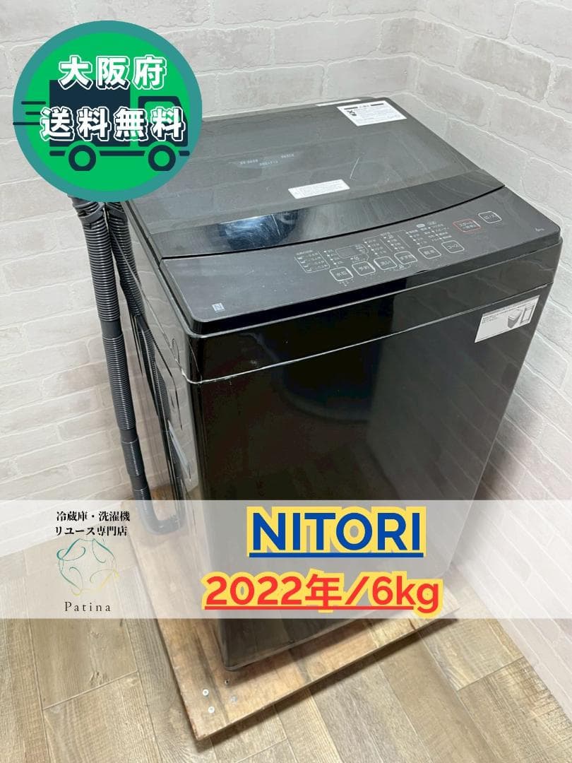 大阪送料無料★3か月保障付き★洗濯機★2022年★NTR60BKN★S-240