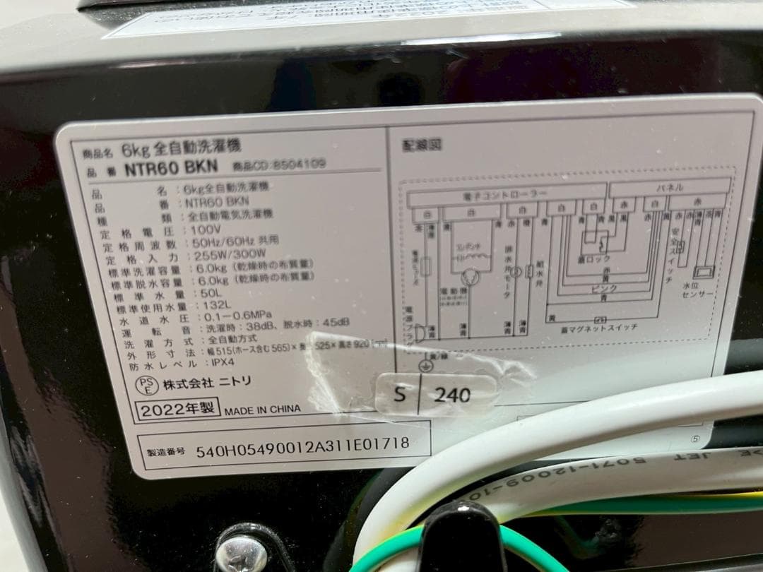 大阪送料無料★3か月保障付き★洗濯機★2022年★NTR60BKN★S-240