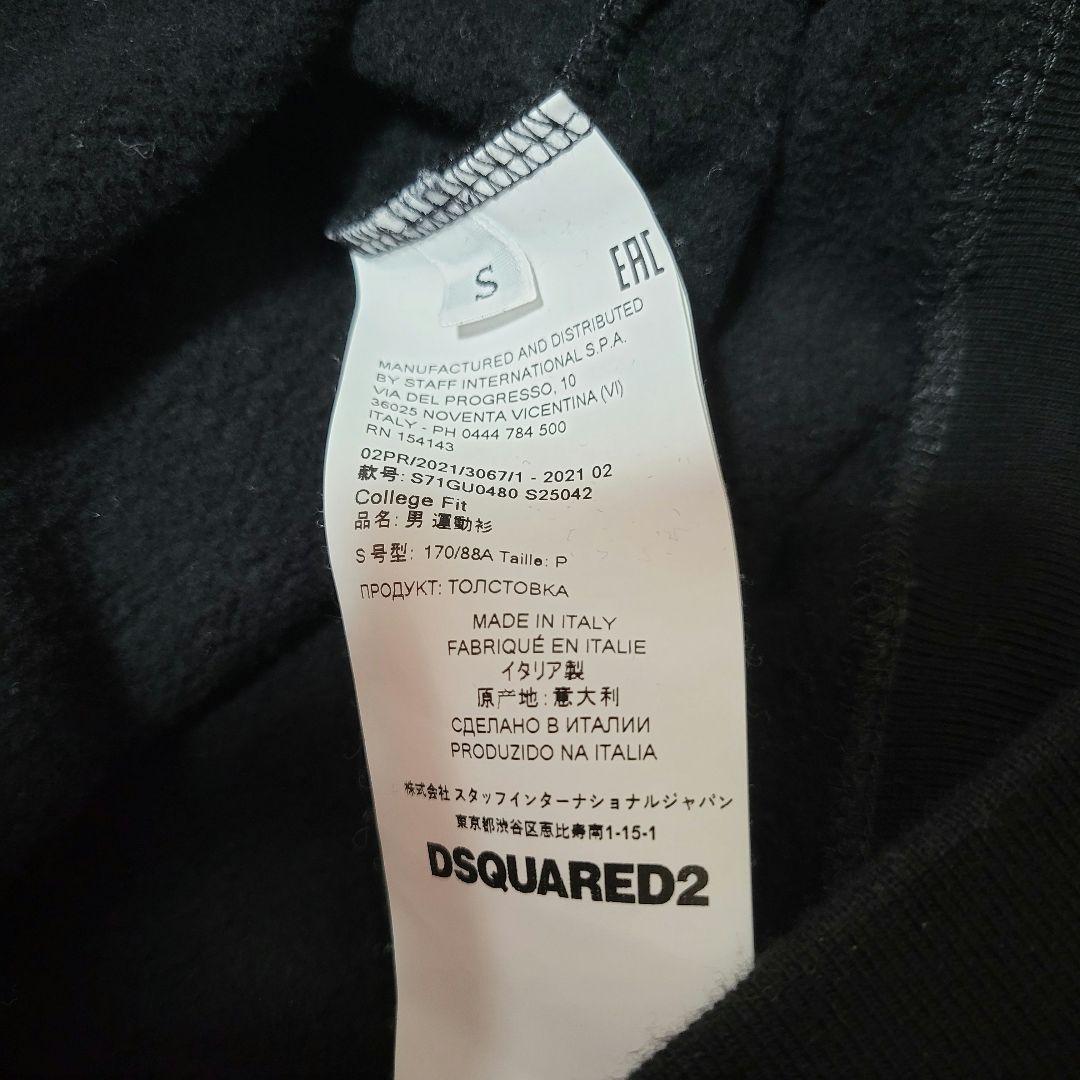 美品・DSQUARED2 ブラック スウェット トレーナー