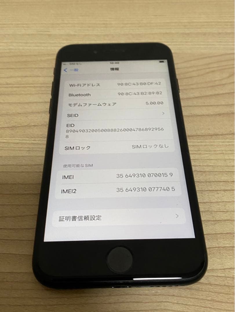 iPhoneSE第二世代　ブラック