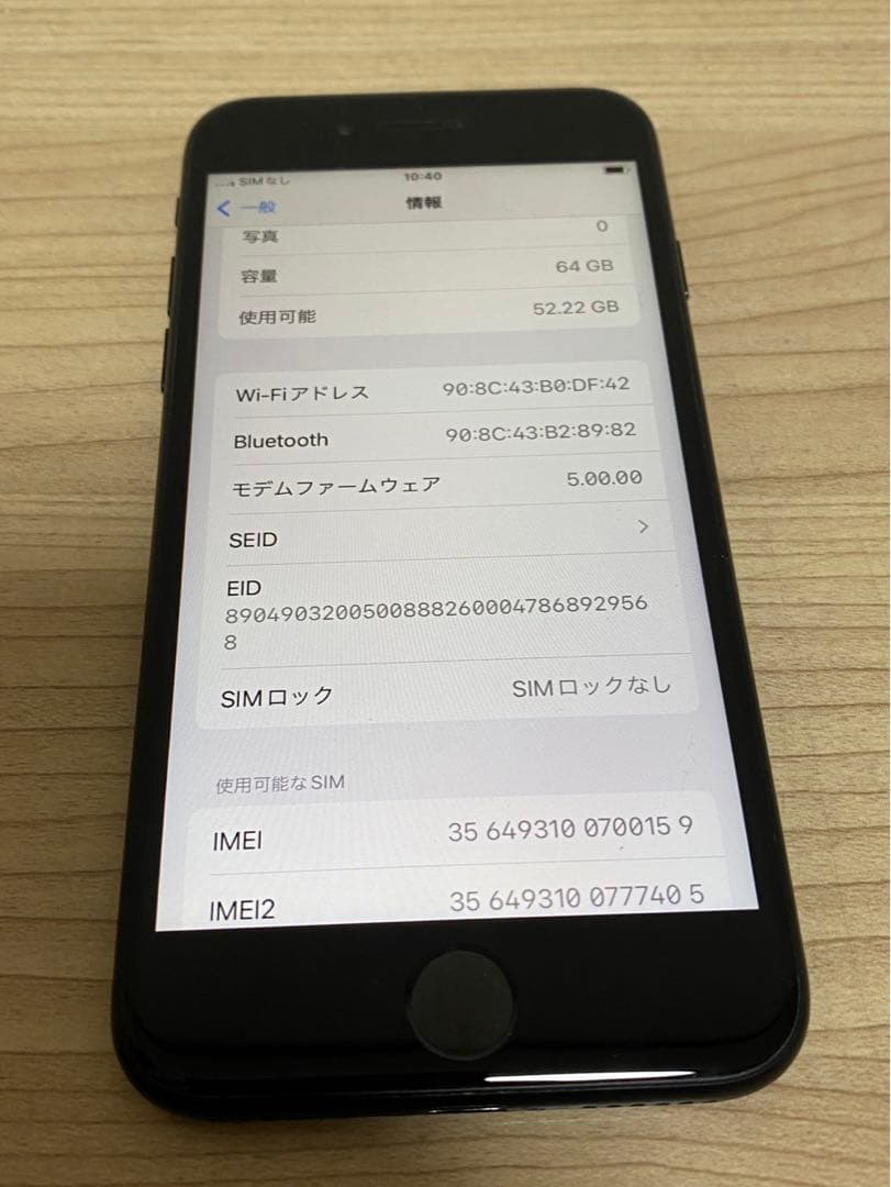 iPhoneSE第二世代　ブラック