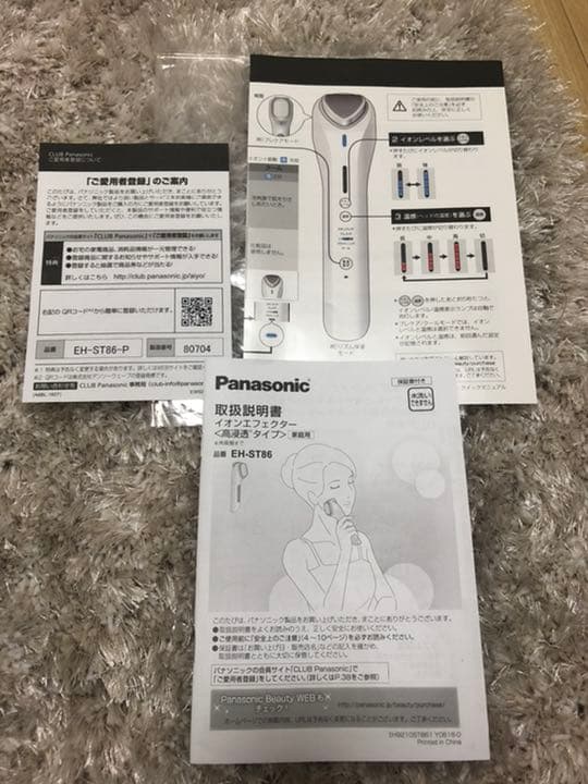 Panasonic EH-ST86イオンエフェクター<高浸透タイプ>ピンク調