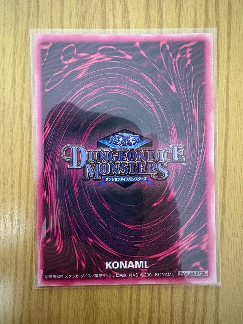 【ブラックマジシャンガール】DDM特典カード