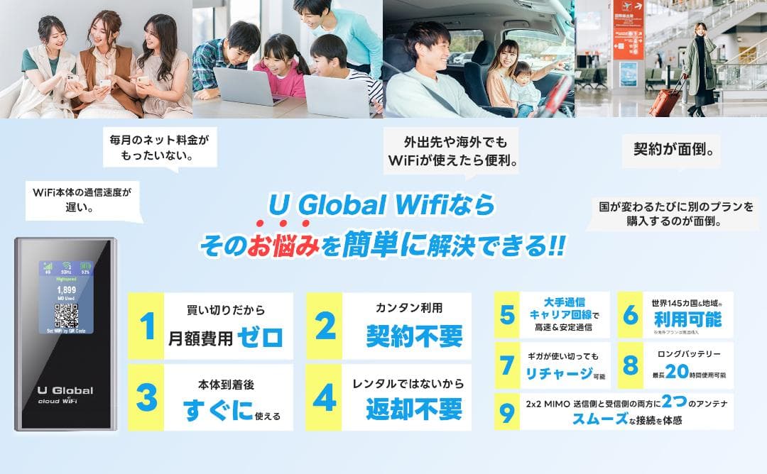値下げ「100GB付き」U Global Cloud WiFi モバイルルーター