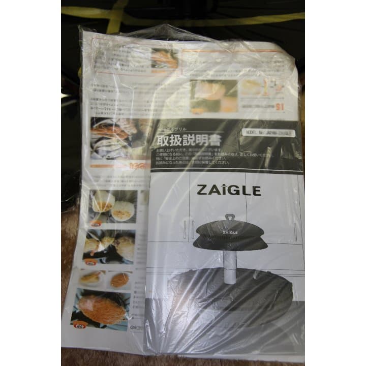 ホットプレート ザイグル 赤外線卓上調理器 赤外線ロースター