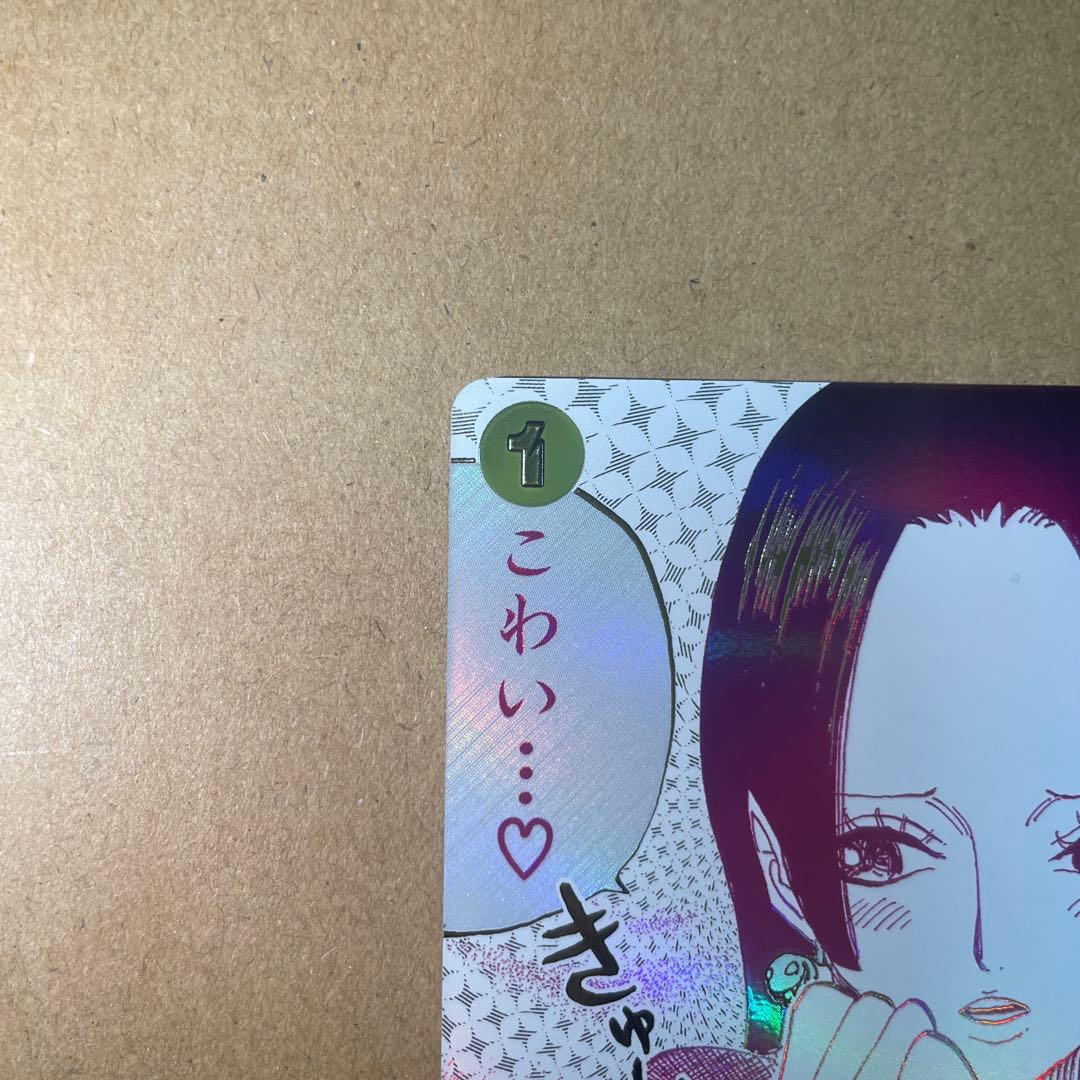 わらわ こわい…♡ ワンピース カードゲーム