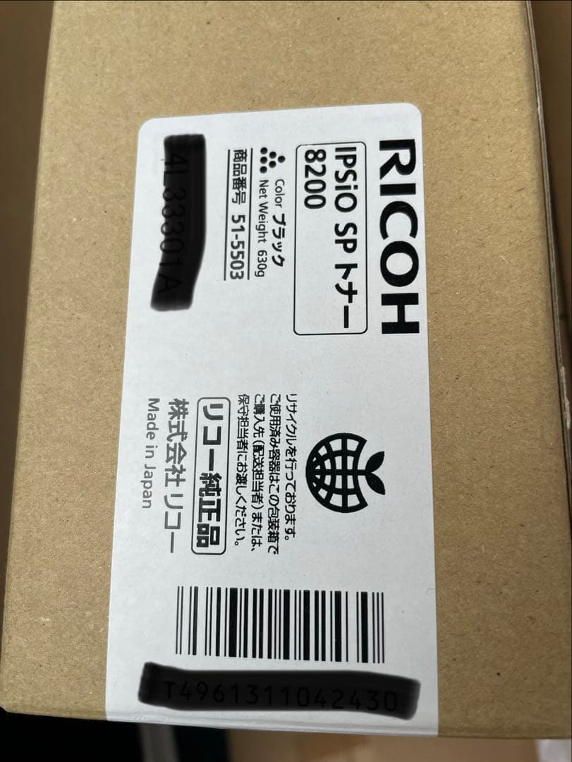 純正品　新品未開封　RICOHトナー8200
