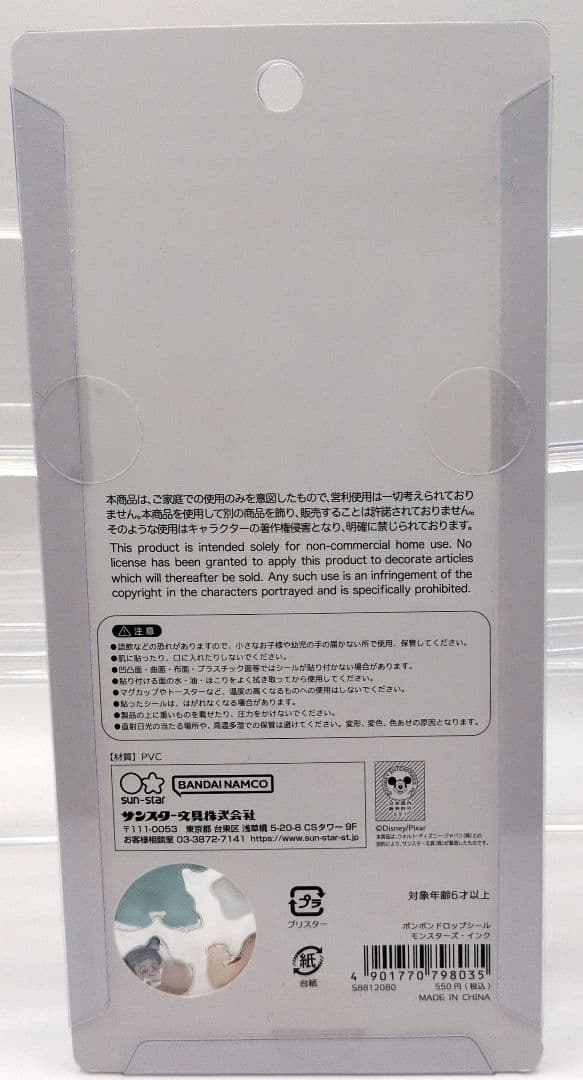 ☆国内正規品☆ディズニーキャラクターボンボンドロップシール／7点セット