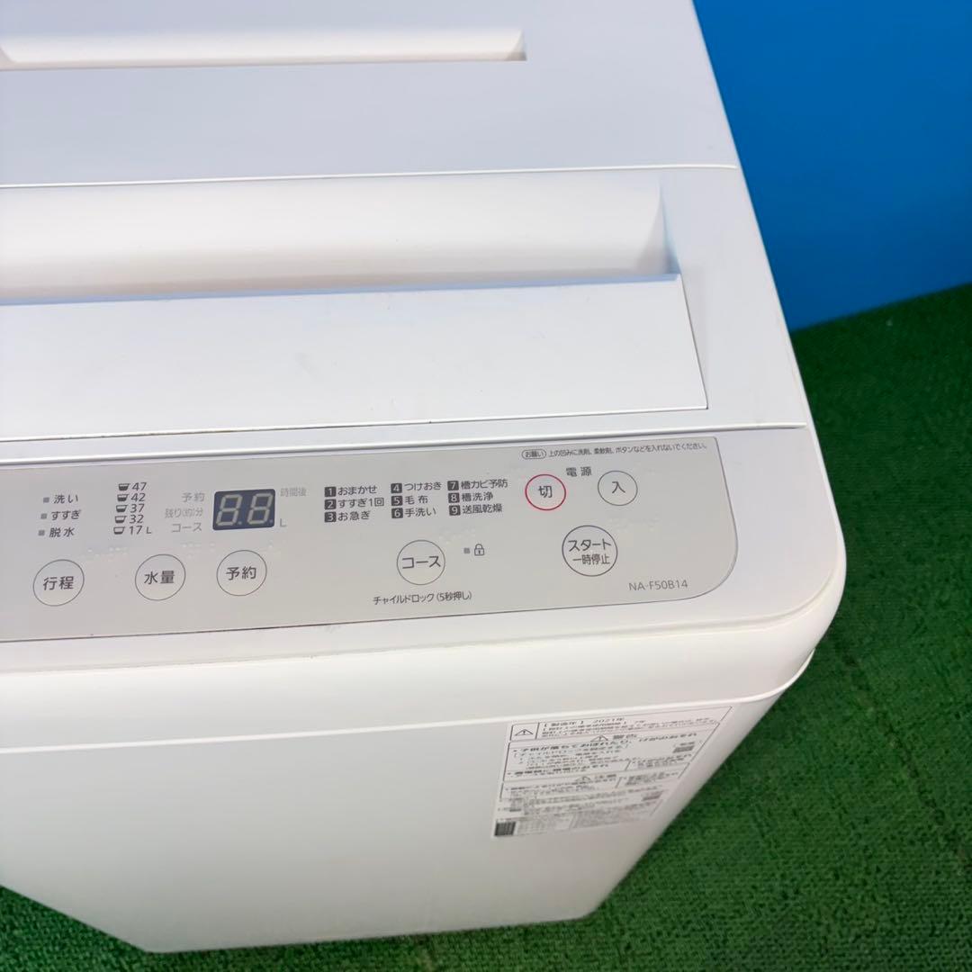 748 よく売れています！　パナソニック　洗濯機　5キロ　一人暮らし用　小型