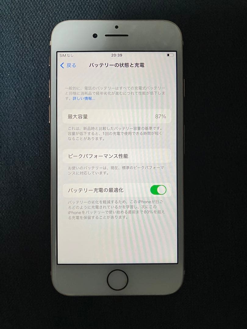 iPhone8 256GB ゴールド　SIMフリー