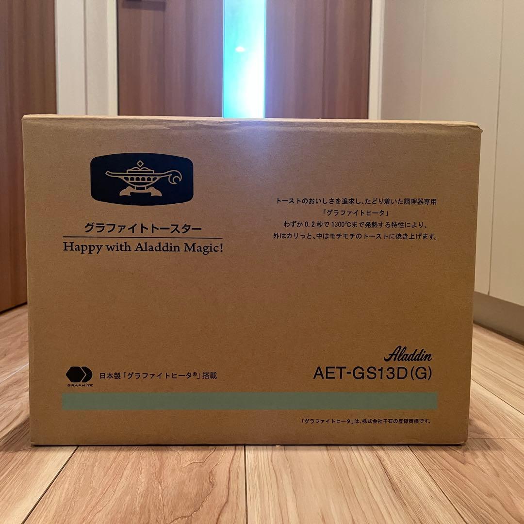 【新品未使用】Aladdin グラファイトトースター AET-GS13D(G)