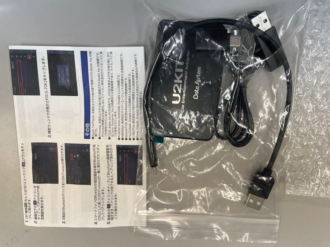 アクセサリー U2KIT