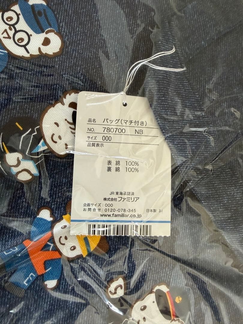 JR東海× familiar ドクターイエロー　レッスンバッグ