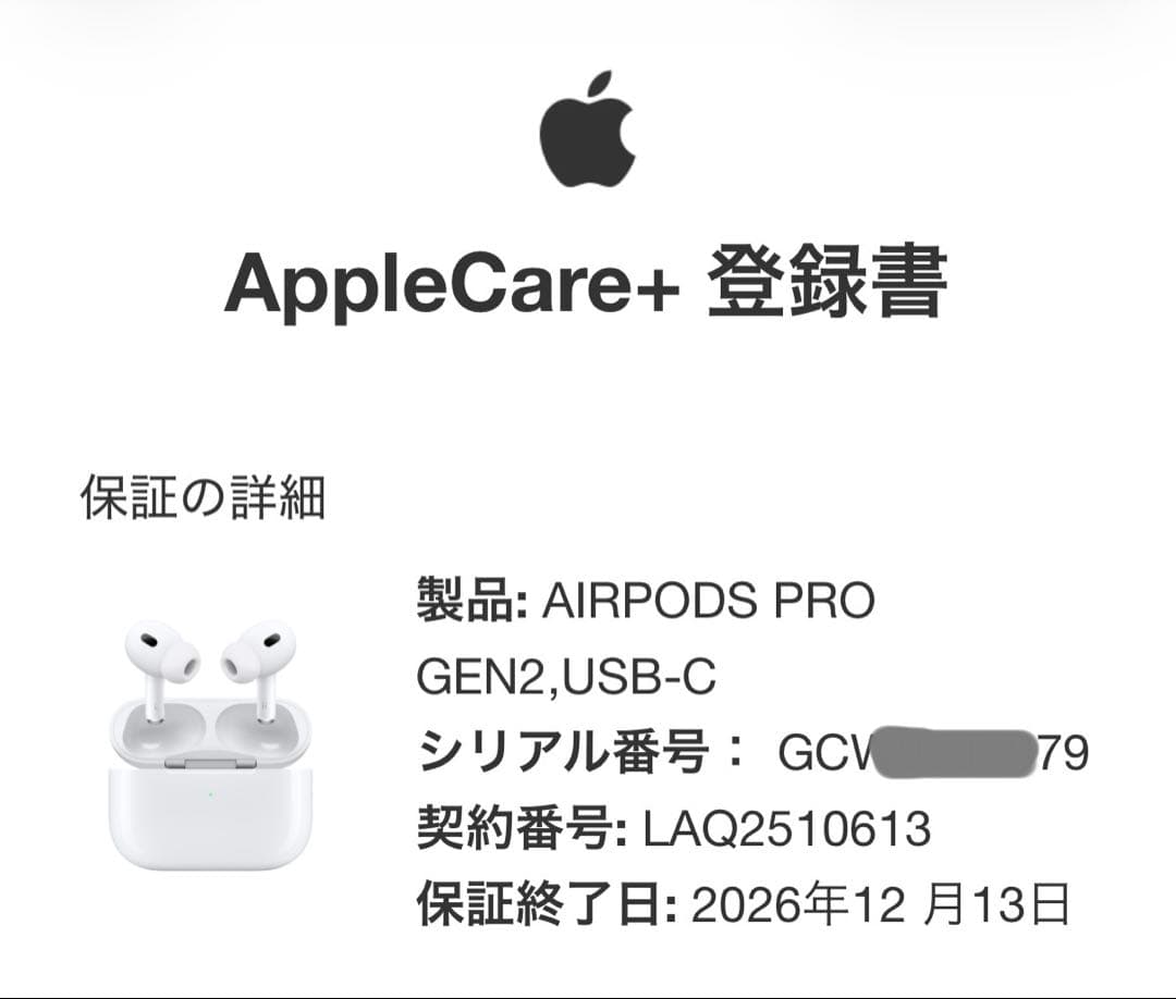 AirPods Pro 2 本体 Apple care 付き