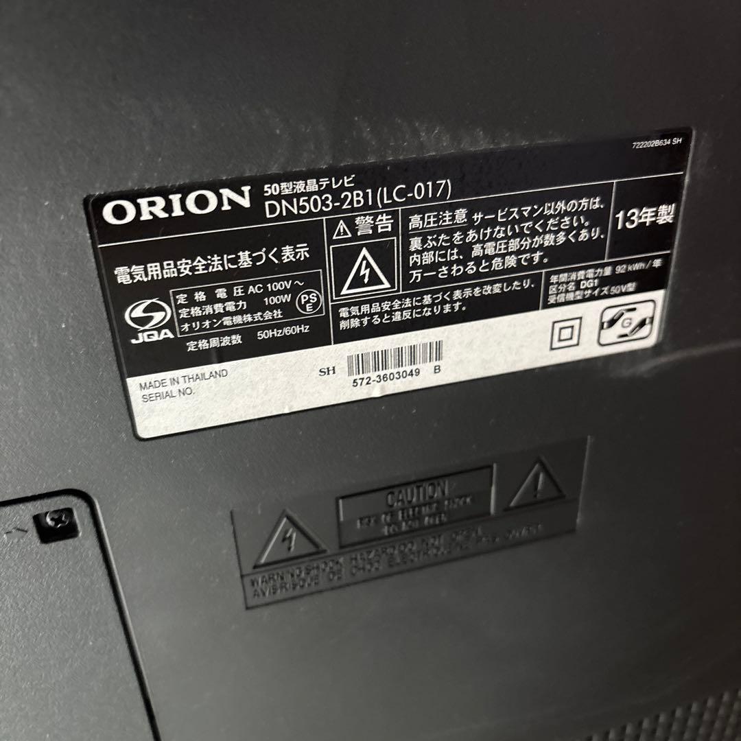 訳ありですフナイテレビ50インチ大人気送料無料　　　DN5032B1