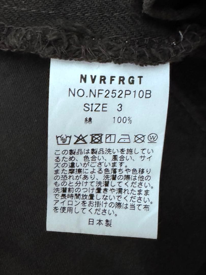 【NVRFRGT】3D TWISTED WIDE LEG JEANS