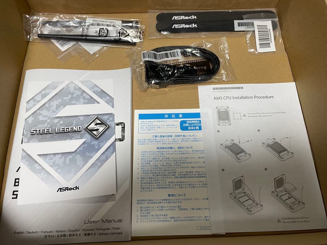 Asrock b650 Steel legend ATXマザーボード