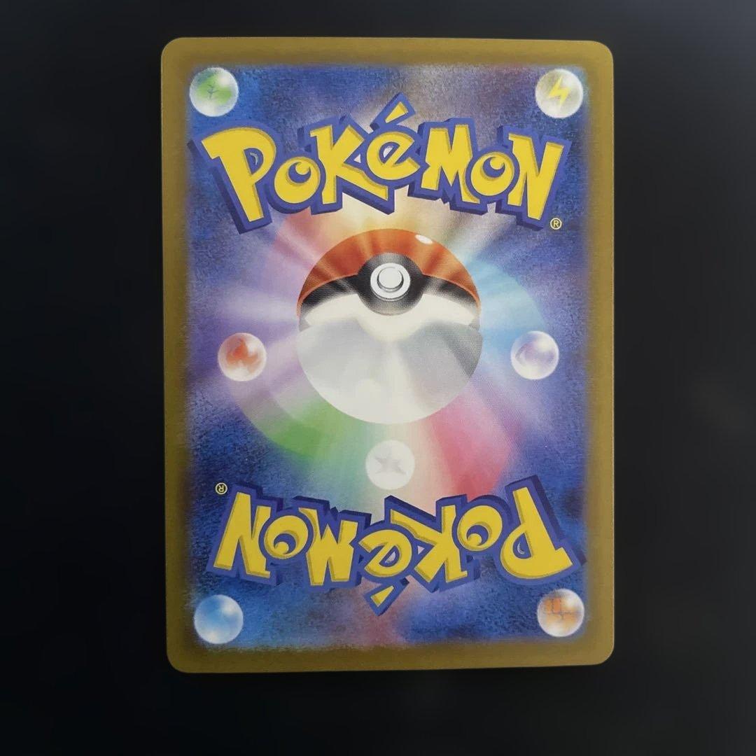 ポケモンカード　ピカチュウex sar ④