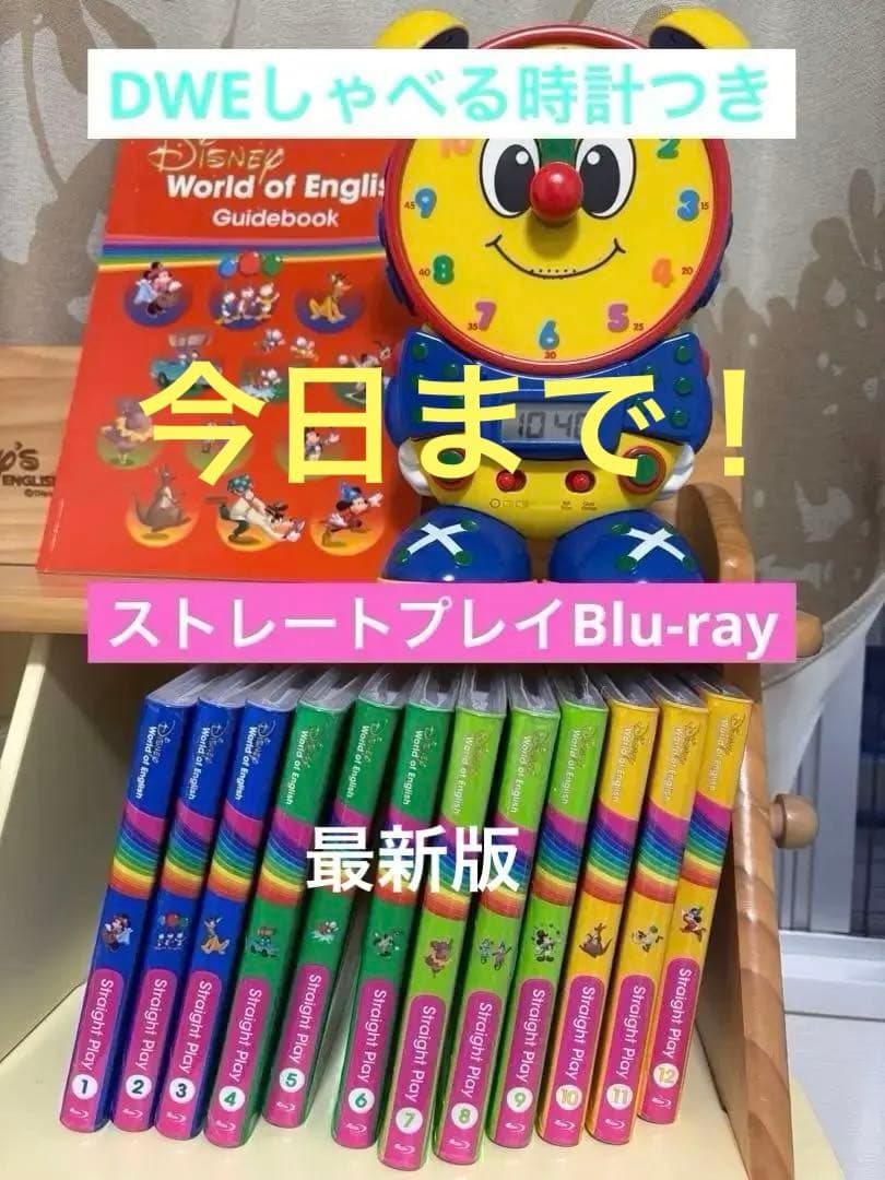 Aさん専用⭐︎DWE ストレートプレイBlu-ray⭐︎ジッピーDVDつき