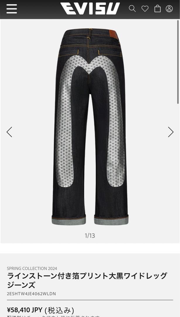 c*o様 EVISUエビス ラインストーン付箔プリント大黒デニム